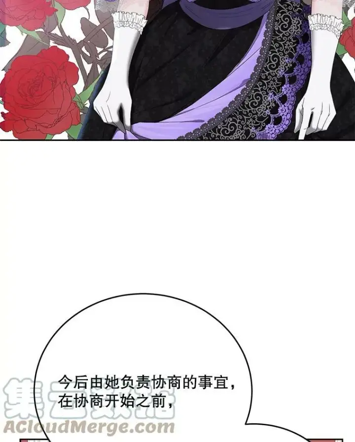 《偶然开启女尊游戏》57.游戏系统图46