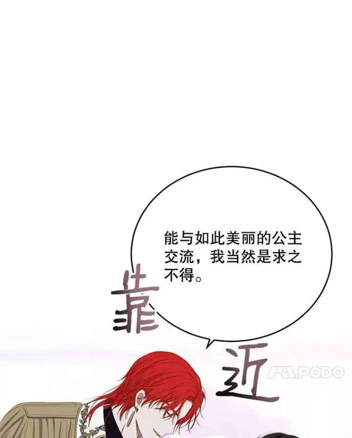 《偶然开启女尊游戏》57.游戏系统图48