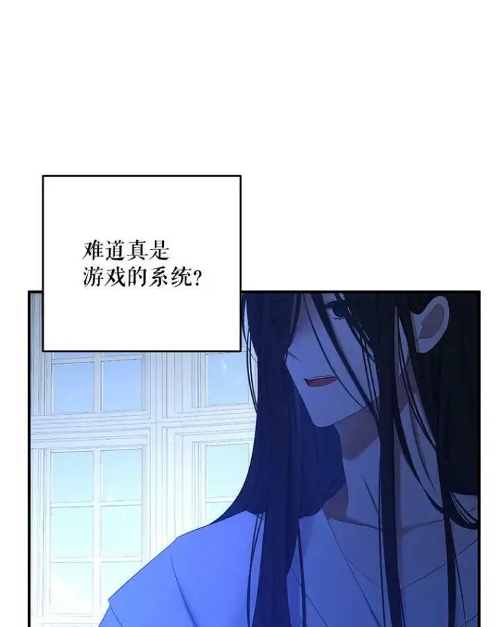 《偶然开启女尊游戏》57.游戏系统图5