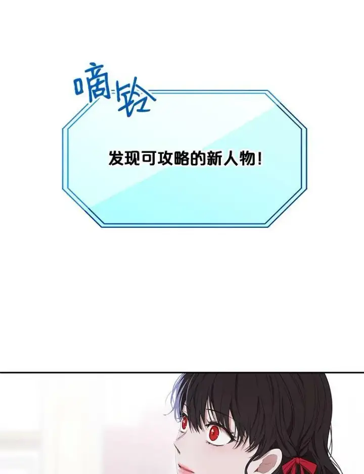 《偶然开启女尊游戏》57.游戏系统图50