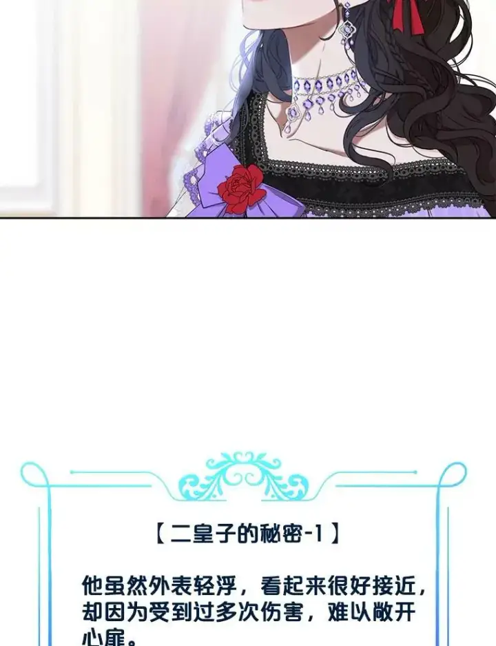 《偶然开启女尊游戏》57.游戏系统图51