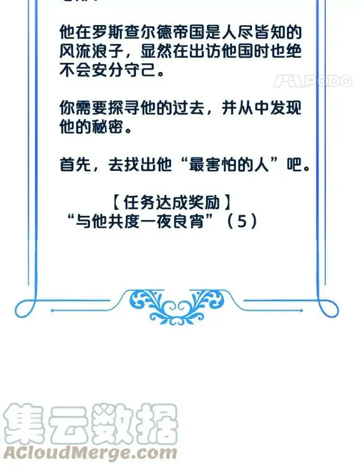 《偶然开启女尊游戏》57.游戏系统图52