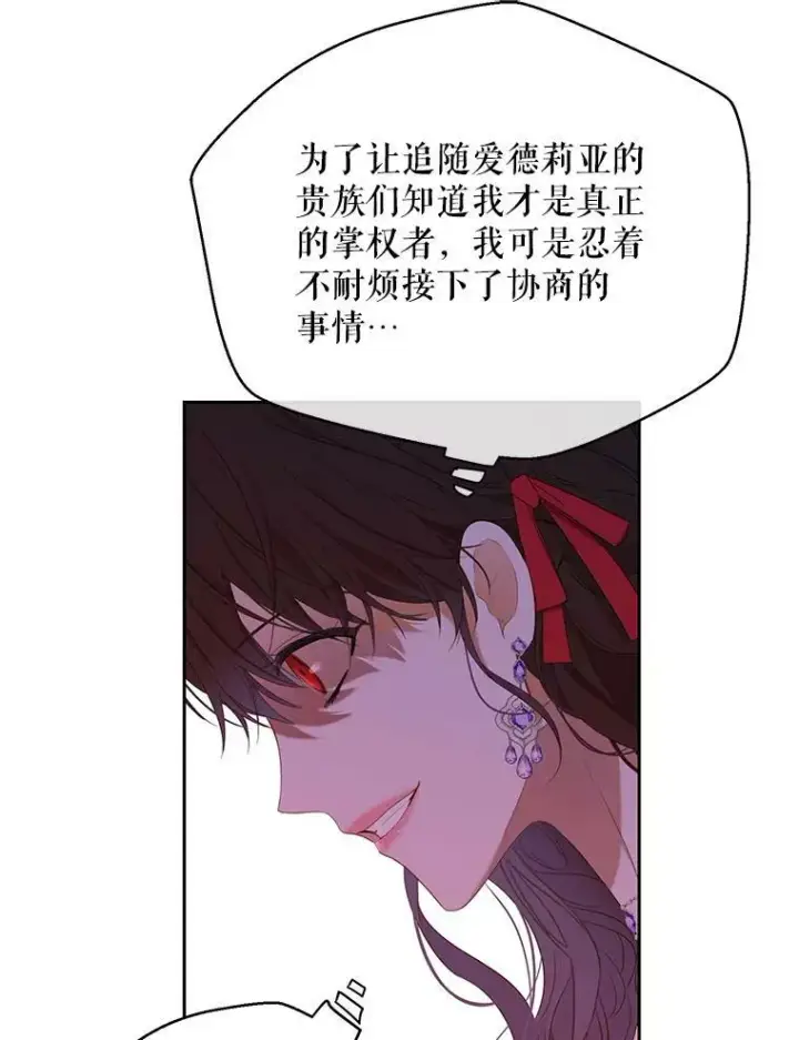 《偶然开启女尊游戏》57.游戏系统图53