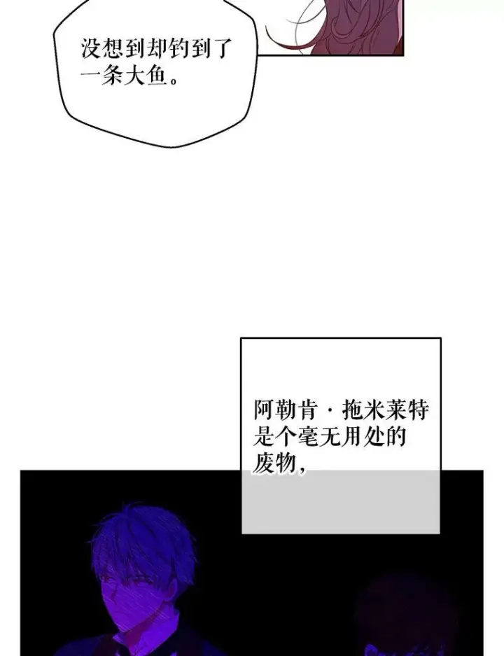 《偶然开启女尊游戏》57.游戏系统图54