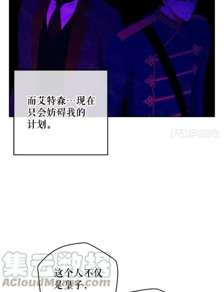 《偶然开启女尊游戏》57.游戏系统图55