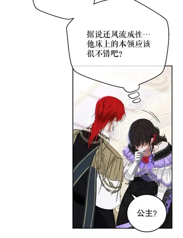 《偶然开启女尊游戏》57.游戏系统图56