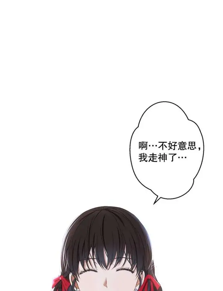 《偶然开启女尊游戏》57.游戏系统图57