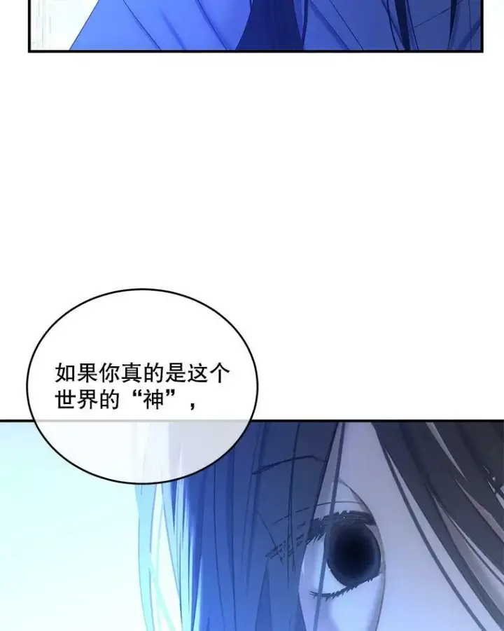 《偶然开启女尊游戏》57.游戏系统图6