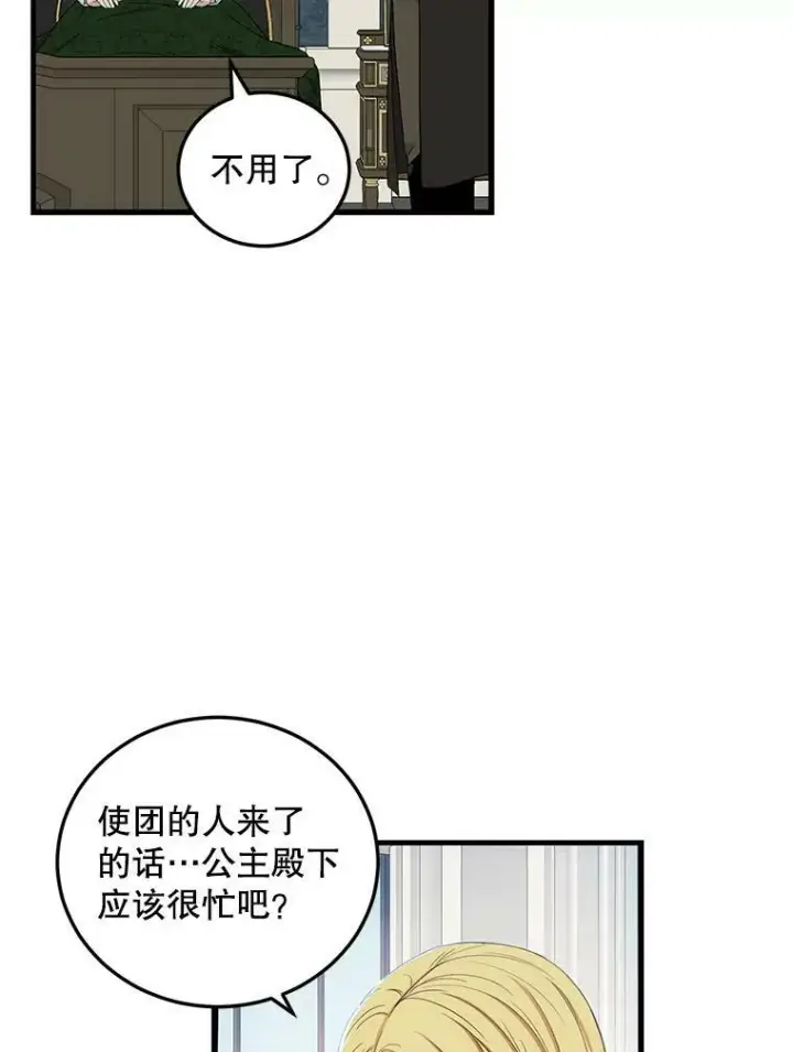 《偶然开启女尊游戏》57.游戏系统图63