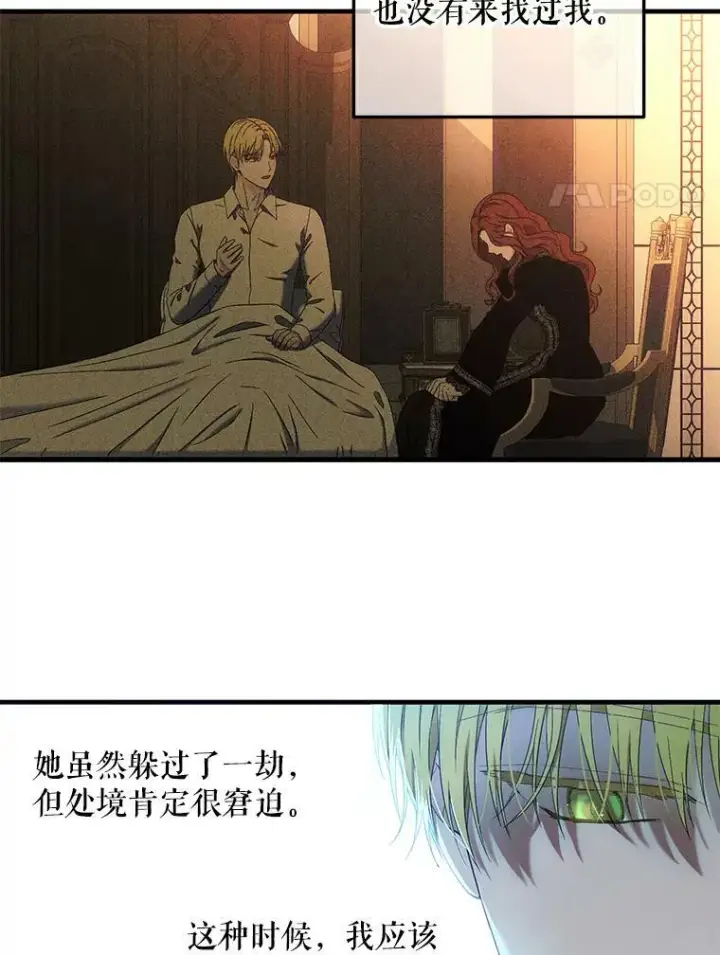 《偶然开启女尊游戏》57.游戏系统图65