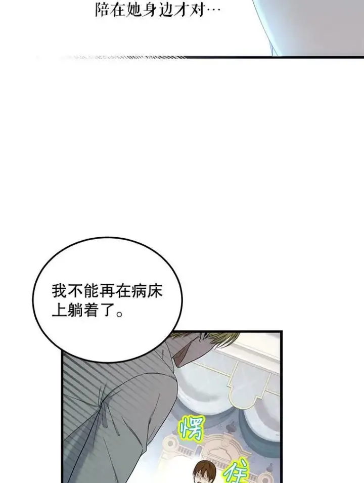 《偶然开启女尊游戏》57.游戏系统图66