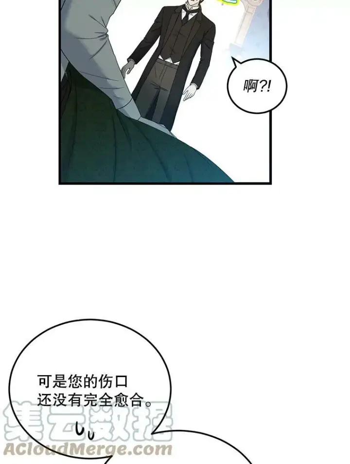 《偶然开启女尊游戏》57.游戏系统图67