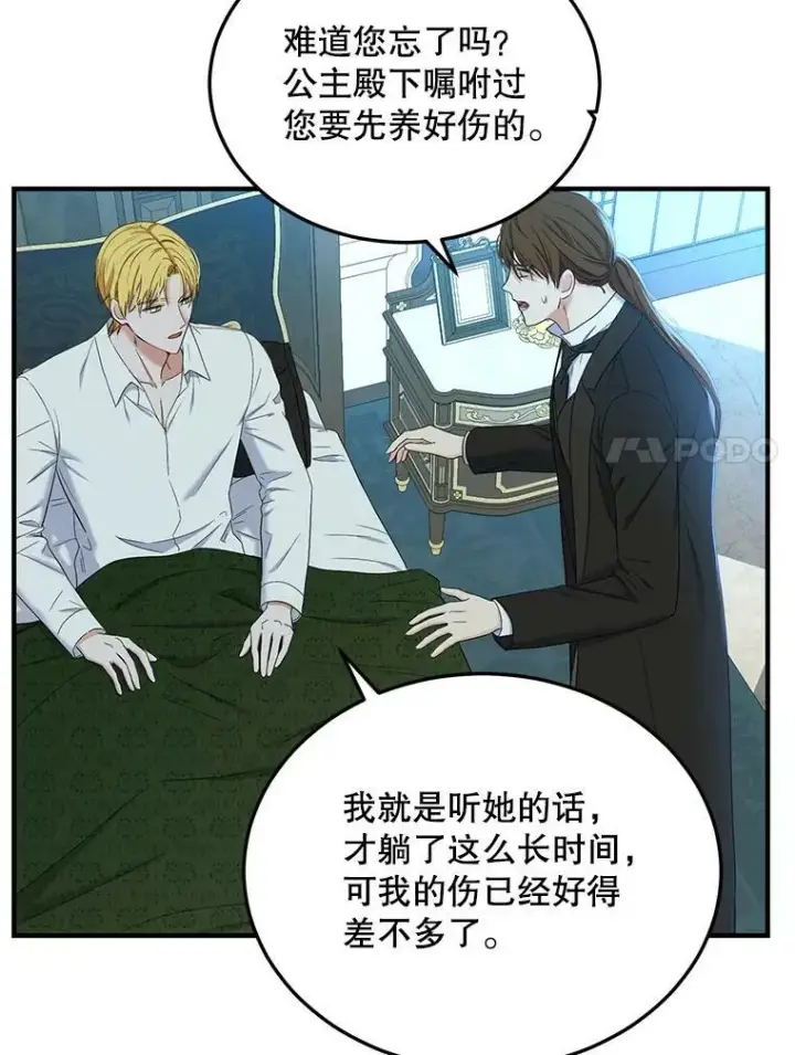 《偶然开启女尊游戏》57.游戏系统图68