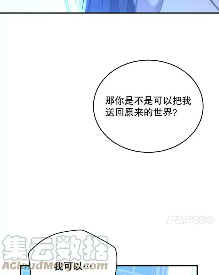 《偶然开启女尊游戏》57.游戏系统图7