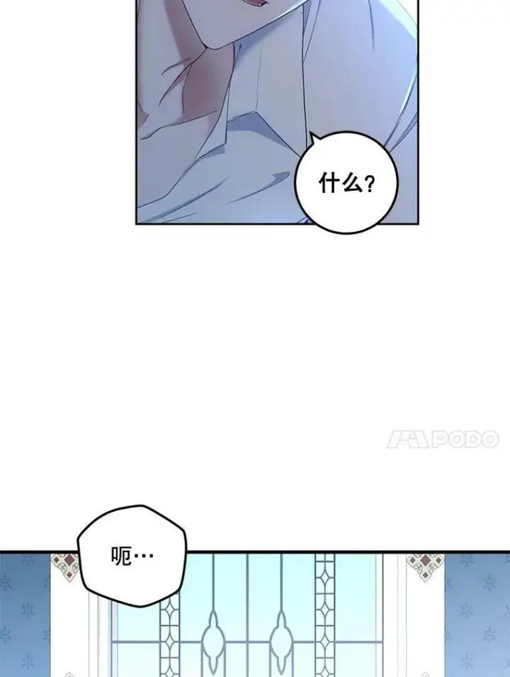 《偶然开启女尊游戏》57.游戏系统图71