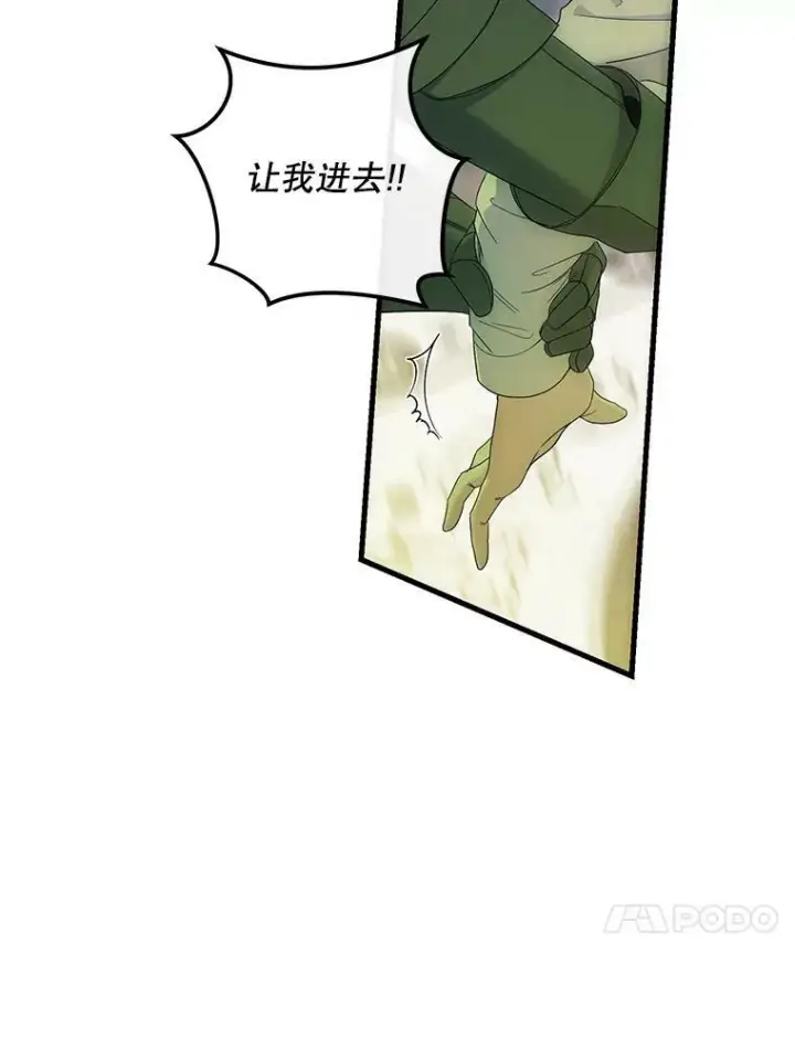 《偶然开启女尊游戏》57.游戏系统图74
