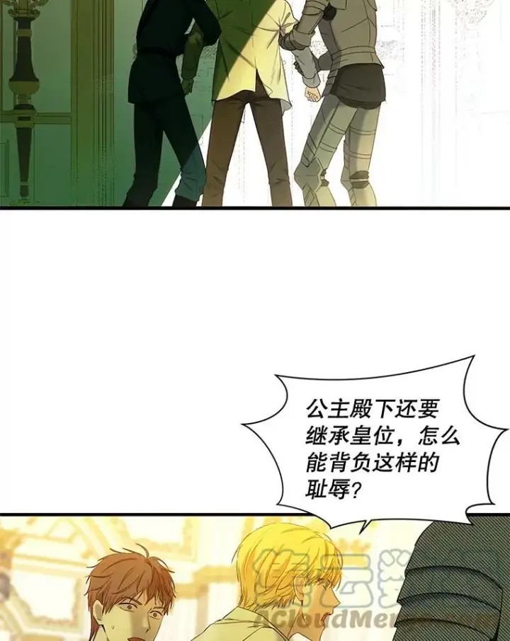 《偶然开启女尊游戏》57.游戏系统图76