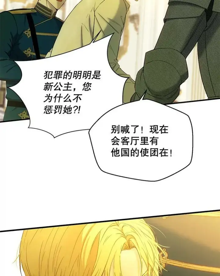 《偶然开启女尊游戏》57.游戏系统图77