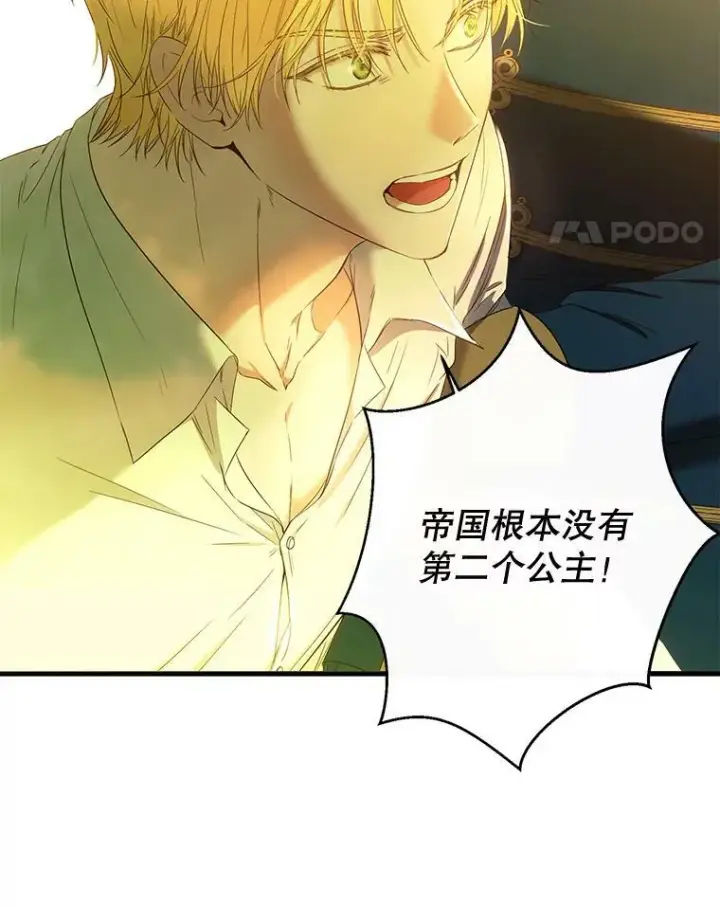 《偶然开启女尊游戏》57.游戏系统图78