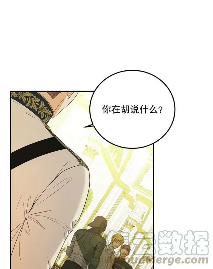 《偶然开启女尊游戏》57.游戏系统图79