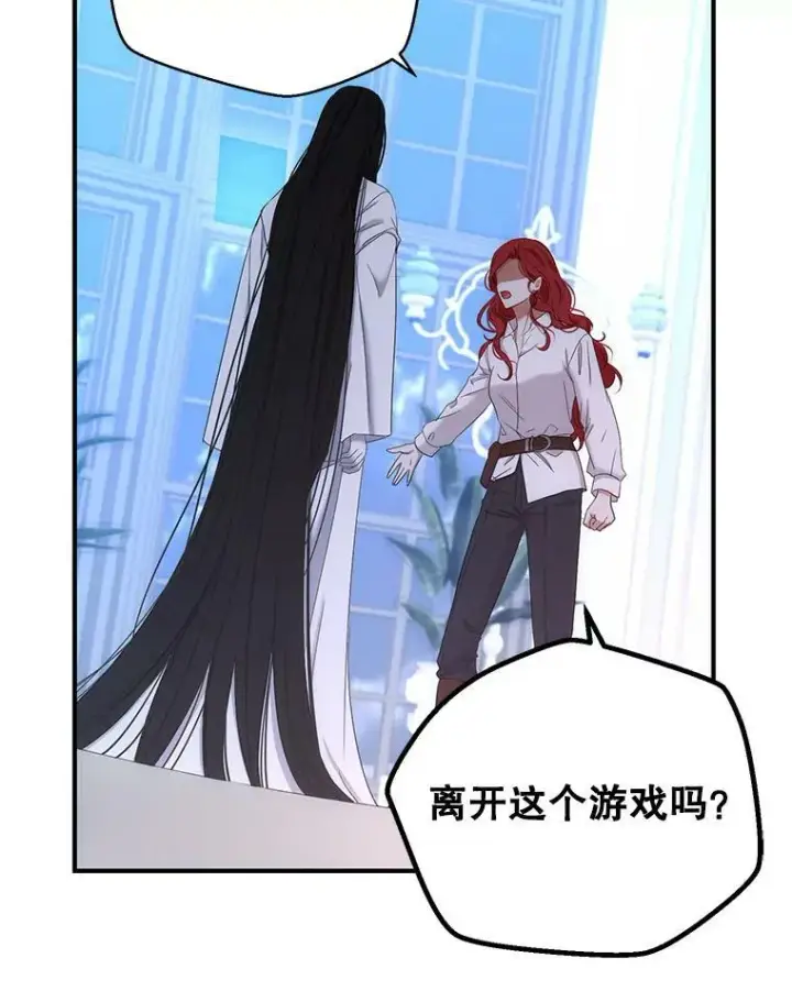 《偶然开启女尊游戏》57.游戏系统图8