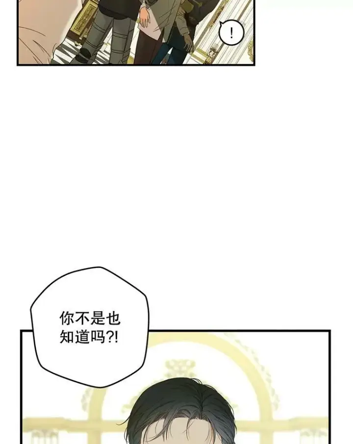 《偶然开启女尊游戏》57.游戏系统图80
