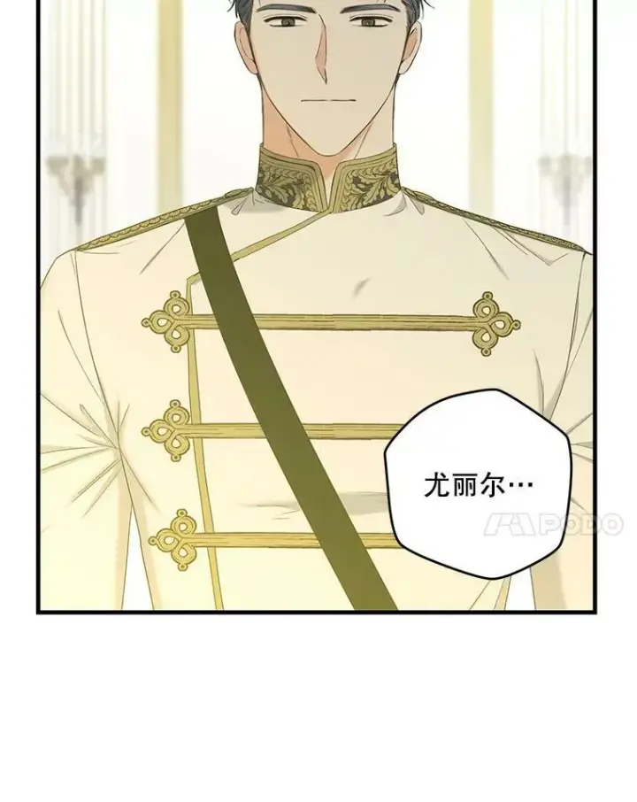 《偶然开启女尊游戏》57.游戏系统图81