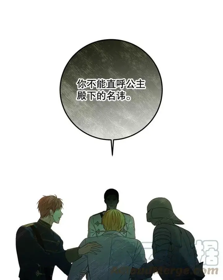 《偶然开启女尊游戏》57.游戏系统图82