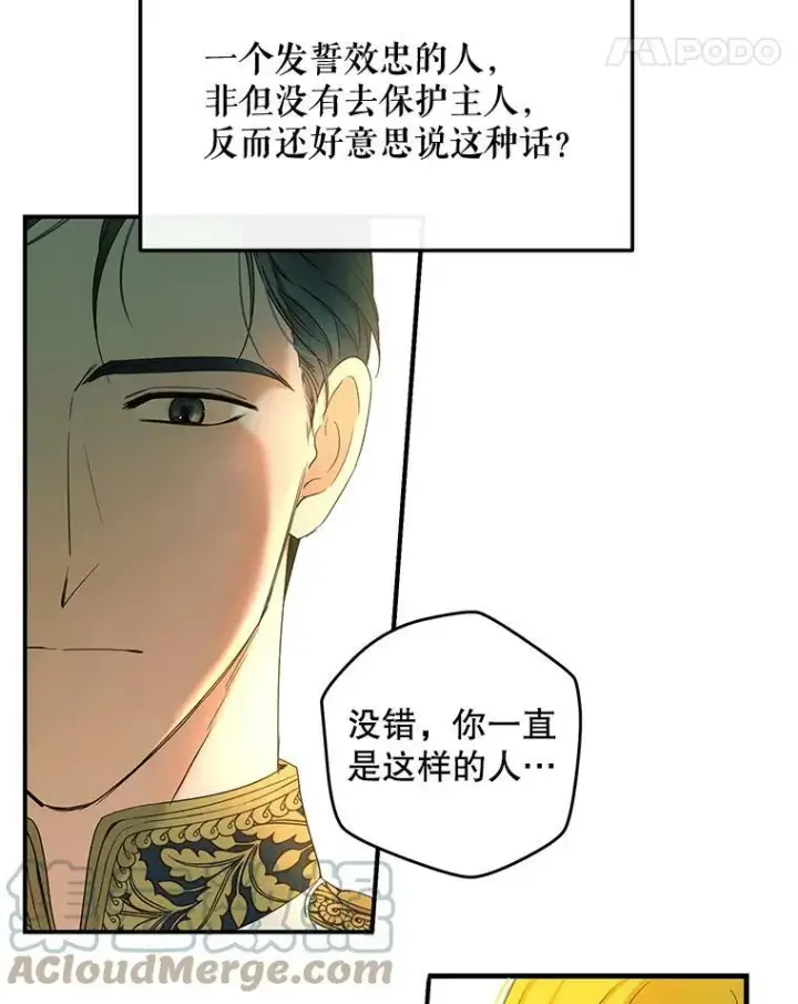 《偶然开启女尊游戏》57.游戏系统图85