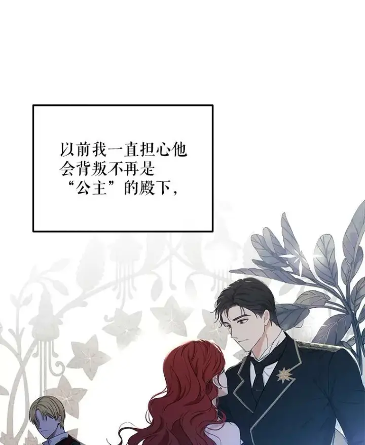 《偶然开启女尊游戏》57.游戏系统图87
