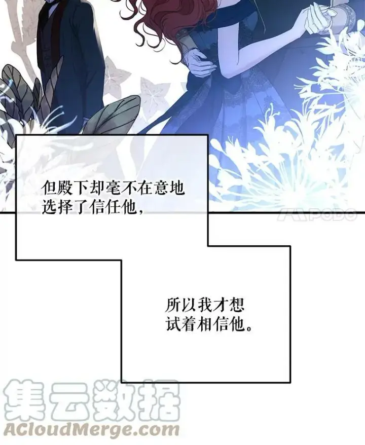 《偶然开启女尊游戏》57.游戏系统图88