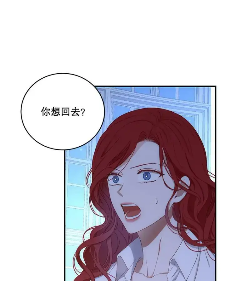 《偶然开启女尊游戏》57.游戏系统图9