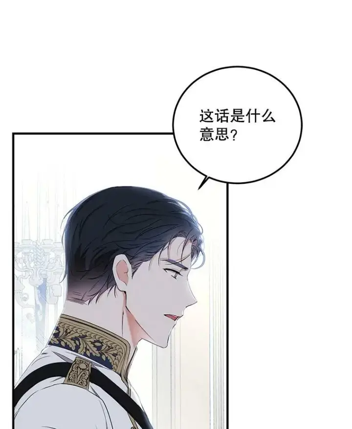 《偶然开启女尊游戏》57.游戏系统图90