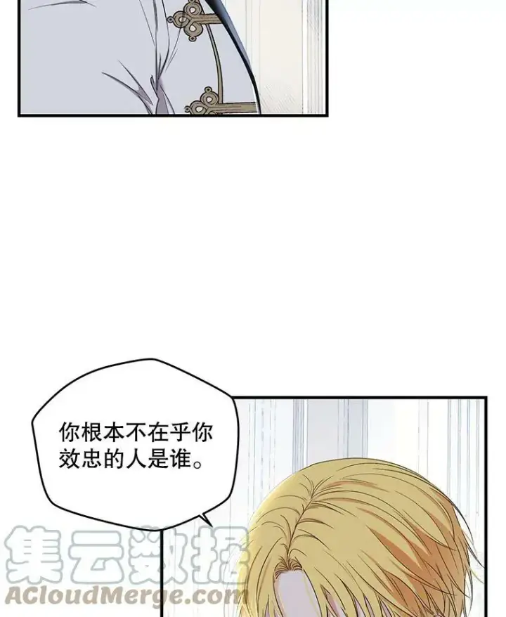《偶然开启女尊游戏》57.游戏系统图91