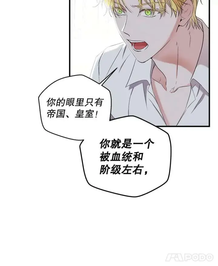 《偶然开启女尊游戏》57.游戏系统图92