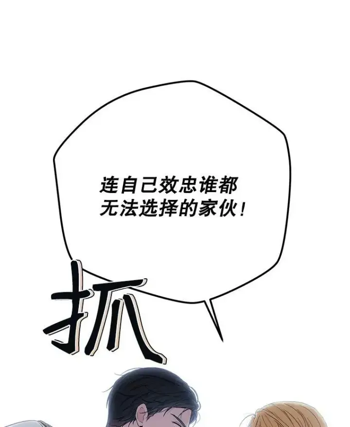 《偶然开启女尊游戏》57.游戏系统图93