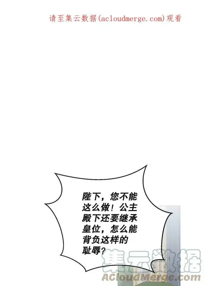 《偶然开启女尊游戏》57.游戏系统图96