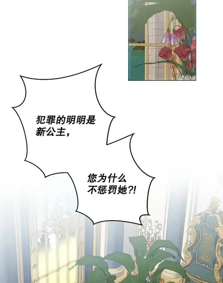 《偶然开启女尊游戏》57.游戏系统图97