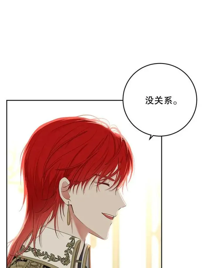 《偶然开启女尊游戏》58.暗流涌动图12