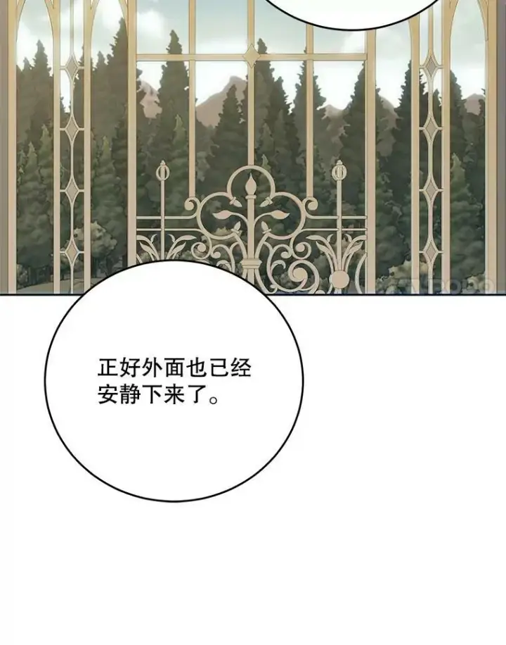 《偶然开启女尊游戏》58.暗流涌动图14
