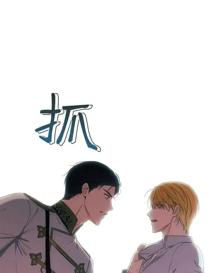 《偶然开启女尊游戏》58.暗流涌动图17