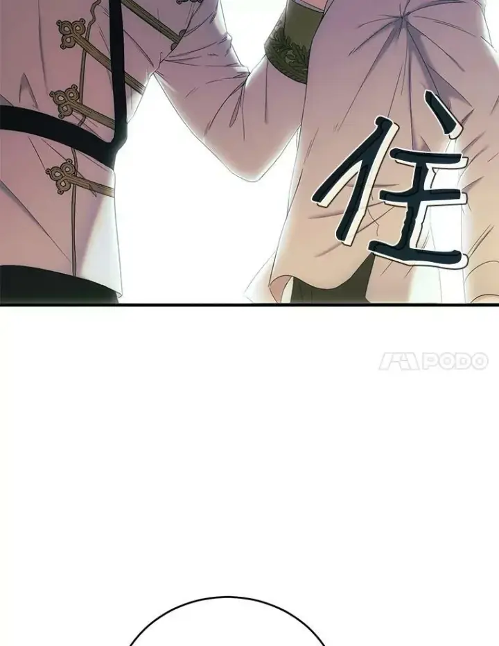 《偶然开启女尊游戏》58.暗流涌动图18