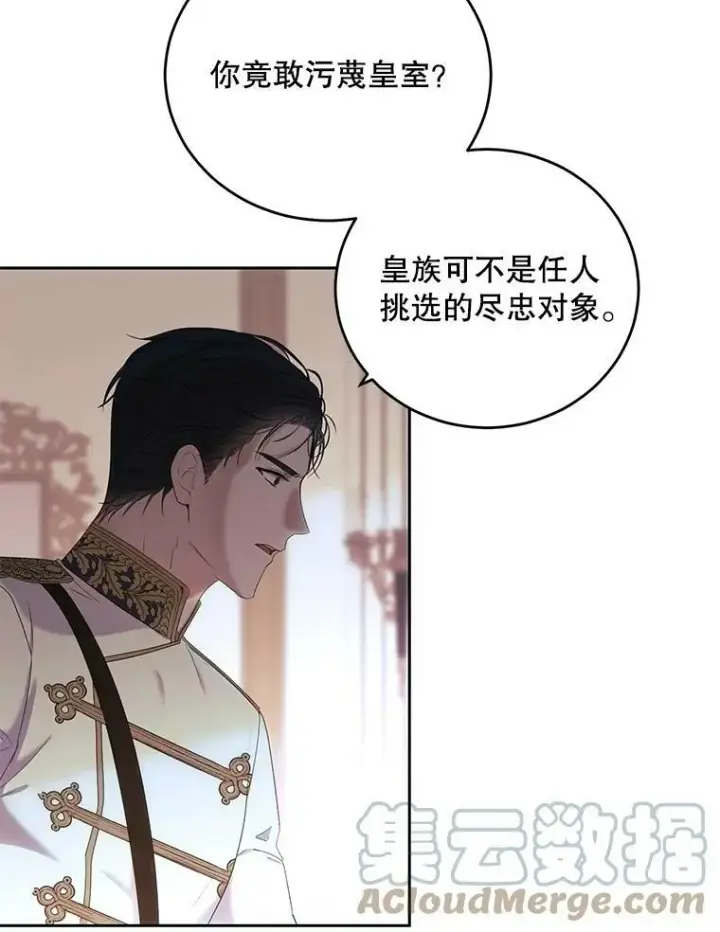《偶然开启女尊游戏》58.暗流涌动图19