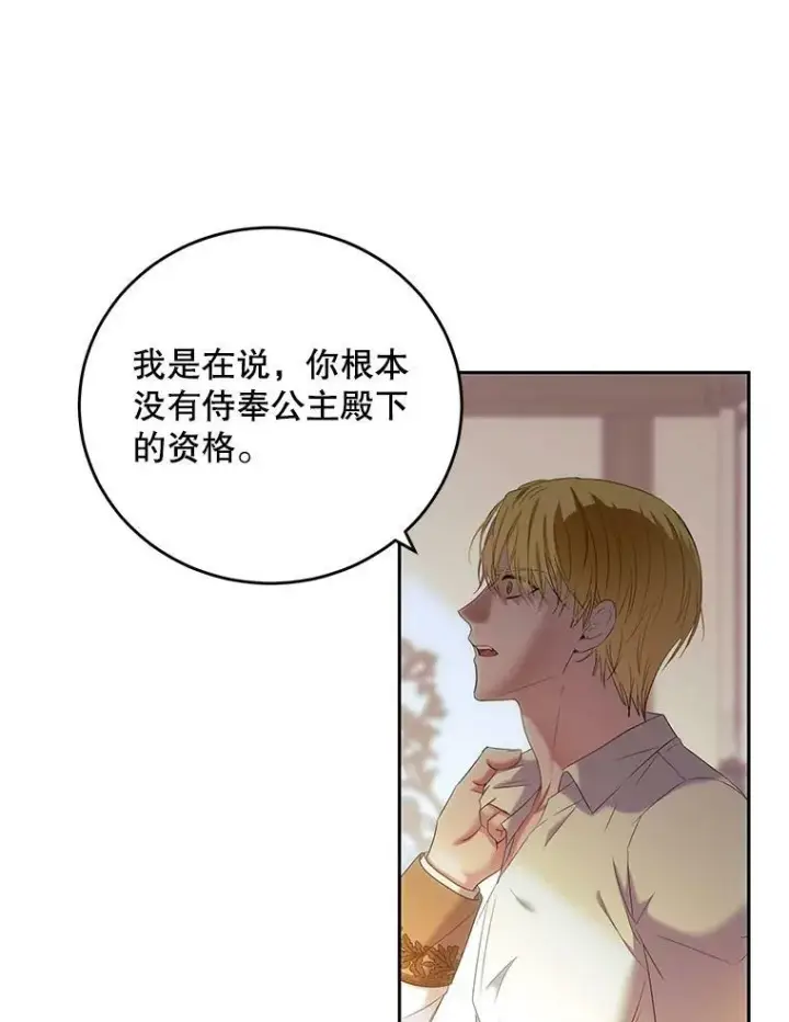 《偶然开启女尊游戏》58.暗流涌动图20