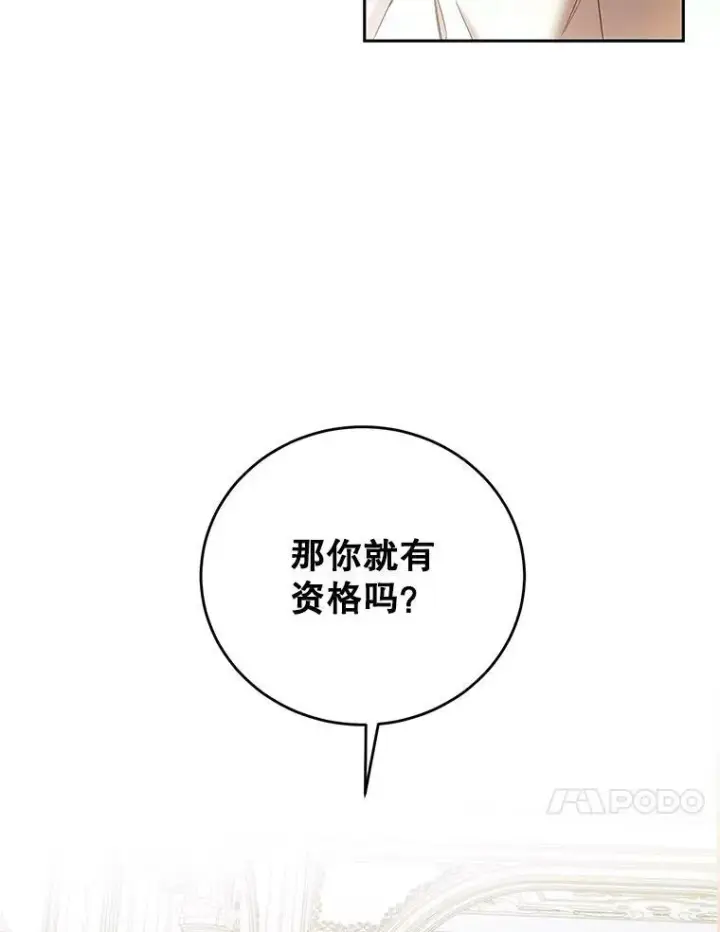 《偶然开启女尊游戏》58.暗流涌动图21