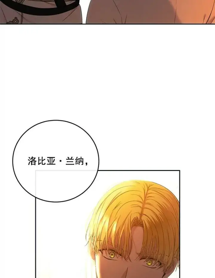 《偶然开启女尊游戏》58.暗流涌动图24