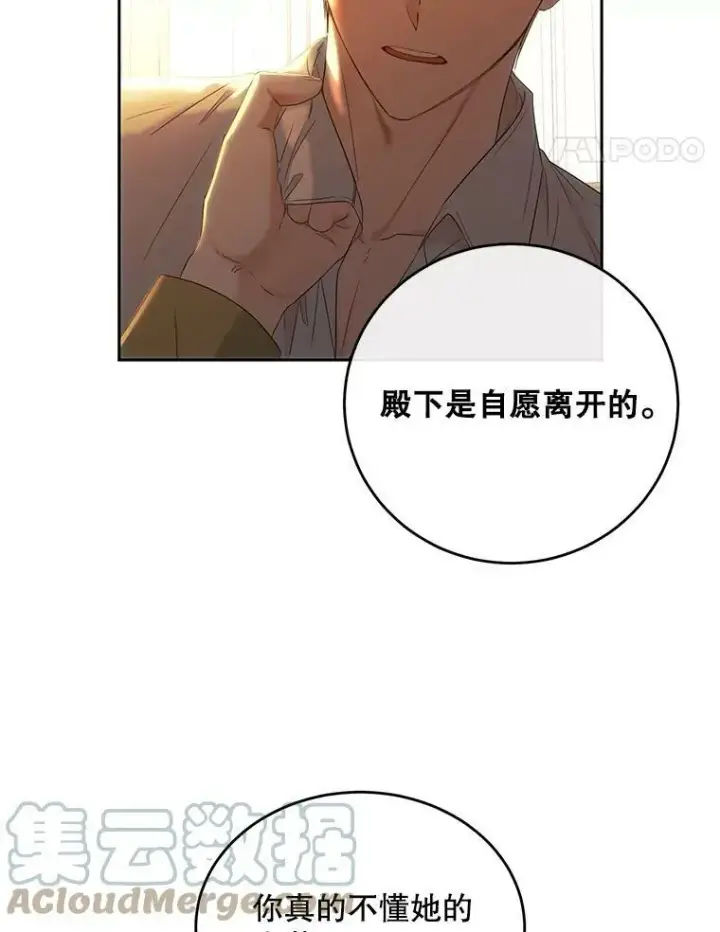 《偶然开启女尊游戏》58.暗流涌动图25