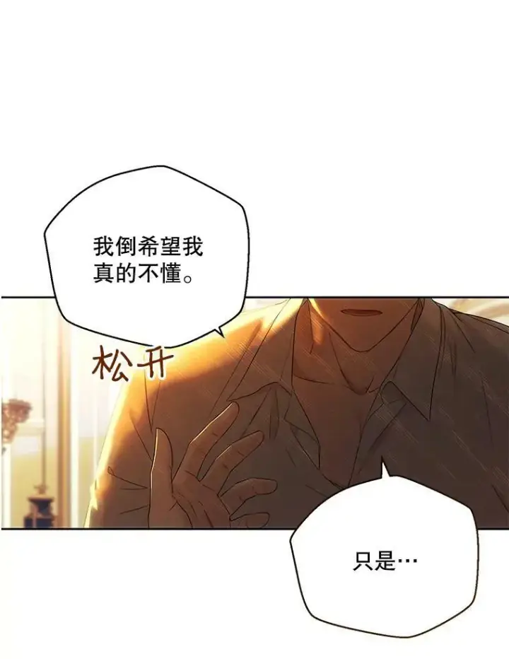 《偶然开启女尊游戏》58.暗流涌动图27