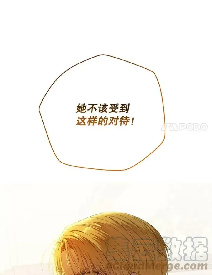 《偶然开启女尊游戏》58.暗流涌动图28