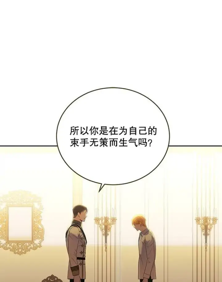 《偶然开启女尊游戏》58.暗流涌动图30